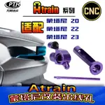 SHIMANO 禧瑪諾 20 22 METANIUM 小烏龜 適用加長遠投出線孔