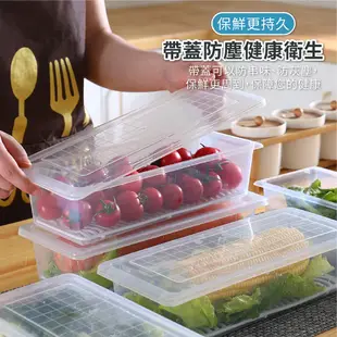瀝水保鮮盒 冰箱保鮮盒 保鮮收納盒 冰箱收納盒 透明食物保鮮盒 食品密封盒 長形保鮮盒 瀝水盒 蔬果保鮮盒 蔬果保鮮收納