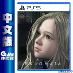 PS5《虛實萬象 PRAGMATA》中文版【預購】【GAME休閒館】