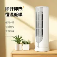 在飛比找樂天市場購物網優惠-暖風機 110V取暖器家用桌面暖風機立式小太陽跨境熱風機PT