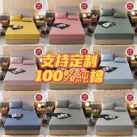 在飛比找蝦皮購物優惠-🔥台灣出貨-免運🔥客製化 純棉床包 60支高密 A類母嬰級 
