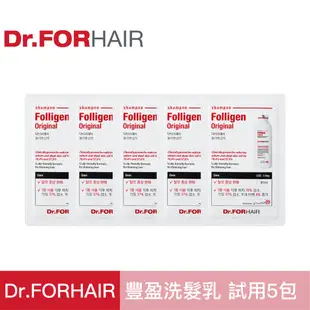 Dr.FORHAIR 頭皮護理豐盈健髮洗髮乳 10ml 5包 (玄彬代言) 試用包