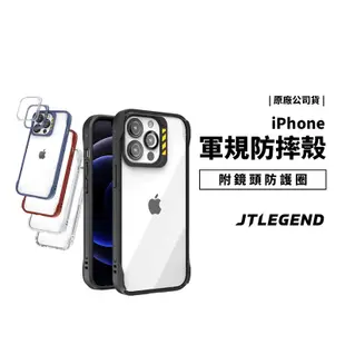 JTLEGEND DX iPhone 13/14 Pro Max/Plus 軍規防摔保護殼 透明殼 保護套 手機殼 背蓋