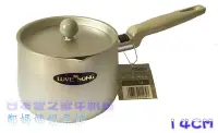 在飛比找Yahoo!奇摩拍賣優惠-♥鄭媽媽♥日本【愛之歌牛奶鍋18cm】重量超輕/可當湯鍋/調