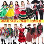 熱賣現貨 萬聖節墨西哥蘇格蘭西班牙民族風情服裝披風成人兒童古早表演衣服