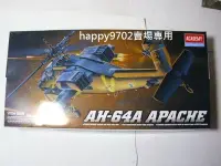 在飛比找Yahoo!奇摩拍賣優惠-現貨 1/72 ACADEMY  AH-64 阿帕契戰鬥直升