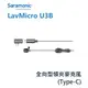 【EC數位】Saramonic 楓笛 LavMicro U3B 麥克風 全向型 領夾式 Type-C Android