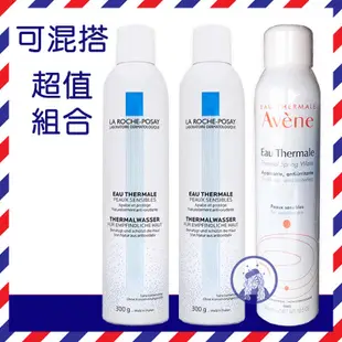 【法國人】原廠正品 噴霧組合 雅漾噴霧 理膚噴霧 歐緹麗葡萄籽水保濕噴霧 雅漾舒護活泉水 火山礦物溫泉水300ml