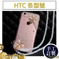 在飛比找Yahoo!奇摩拍賣優惠-HTC Desire 830 X10 A9 UUltra U