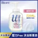 Biore 蜜妮 高彈潤沐浴慕絲 優雅花香(540ml)