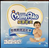 在飛比找Yahoo!奇摩拍賣優惠-美兒小舖COSTCO好市多代購～Mamypoko 滿意寶寶 