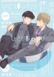Mob Psycho 100 Doujinshi ( Mob x Reigen ) 280-page!! MobRei sairokushu