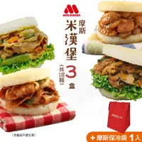 在飛比找PChome24h購物優惠-【MOS摩斯漢堡】大份量米漢堡(醬燒牛/韓式豬/甜燒雞/咖哩