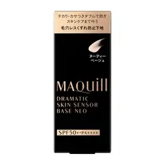 【日本直郵】日本MAQUILLAGE資生堂 心機彩妝星魅 光控妝前乳 UV+定妝控油隔離霜 防曬霜 SPF50 25ml