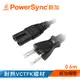 群加 Powersync 家用電源線8字尾/0.6~1.8M 電源線 (TPCBHN0006)