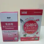 【日本味王 AJIOU】強效蔓越莓錠 30粒/盒 及 蔓越莓錠 升級版 60粒/盒