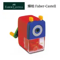 在飛比找樂天市場購物網優惠-寒假必備【史代新文具】輝柏Faber-Castell 182