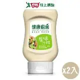 味全 健康廚房原味沙拉醬(260G)【兩入組】