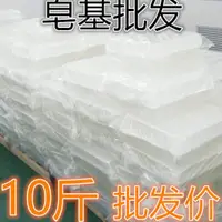 在飛比找蝦皮購物優惠-DIY|手工坊#香皂#手工皂#皂基10斤5公斤天然植物原料模