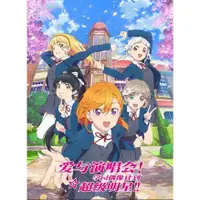 在飛比找蝦皮購物優惠-動畫 愛與演唱會 超級明星LoveLive 學園偶像 超新星