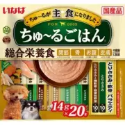 INABA CIAO Churu Gohan Meal "Chicken fillet and cartilage" For Dog 14g×20x2Packs