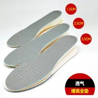 在飛比找蝦皮購物優惠-👍台灣公司＋發票👍 增高鞋墊 增高鞋墊 男女式1.5cm 2