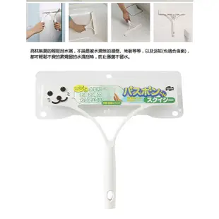 日本 山崎 小海豹 Bathbon 浴室 刮水刷 刮水刀 浴室清潔 清潔刷 阿志小舖