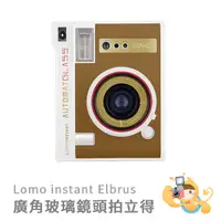 在飛比找蝦皮商城優惠-[現貨] Lomo’Instant Automat Glas