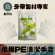 【盒作社】萬用PE清潔手套(一件10包) (1包100支)塑膠手套/手扒雞手套/防油手套/清潔手套/袋裝款