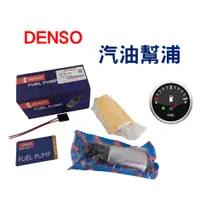 在飛比找蝦皮購物優惠-日本DENSO TIERRA SAVRIN ZINGER C