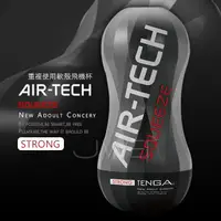 在飛比找蝦皮商城精選優惠-「送280ml潤滑液」日本TENGA．AIR-TECH SQ