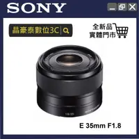 在飛比找蝦皮購物優惠-晶豪泰3C 高雄 SONY E 35mm F1.8 OSS定