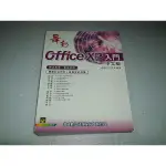 二手書 ~舞動 OFFICE XP入門中文版 松橋工作室 知城數位 9867489500