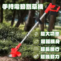 在飛比找momo購物網優惠-【隨心所欲】多功能家用手持電動割草機 戶外割草機(除草機 剪