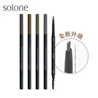 在飛比找PChome24h購物優惠-Solone 天生好手極細三角眉筆EX 0.07g