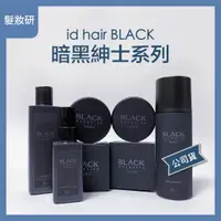 在飛比找蝦皮購物優惠-tigi Id hair BLACK 粗曠紳士噴霧 大麻紳士