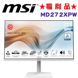 【MSI 微星】◆福利品◆ MD272XPW 27型 白色 平面美型商務螢幕(IPS/100Hz/1ms/DP/喇叭)