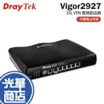 DRAYTEK 居易 VIGOR2927 SSL VPN 寬頻路由器 VIGOR 2927 AC LAC 路由器 光華