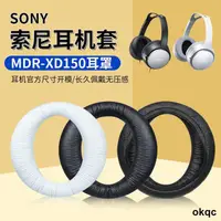 在飛比找露天拍賣優惠-【原廠保固】適用SONY索尼MDR-XD150耳罩頭戴式XD