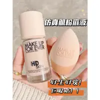 在飛比找蝦皮購物優惠-MAKE UP FOR EVER/玫珂菲3D仿真肌粉底液水光