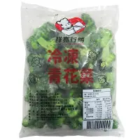 在飛比找家樂福線上購物網優惠-冷凍青花菜1KG