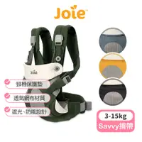 在飛比找蝦皮商城優惠-【Joie】Savvy四合一嬰兒揹帶 嬰兒背帶 嬰兒背巾 J