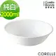 【美國康寧 CORELLE】純白2000ml大湯碗