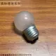 磨砂 鎢絲 E27 燈泡 (5W 10W一顆) 台灣製造 神明燈 神桌燈 小夜燈 蠟燭燈 鎢絲燈泡 小燈泡 黃光