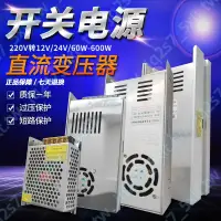 在飛比找蝦皮購物優惠-110v-220V伏轉24v2a5a10a20a開關電源12