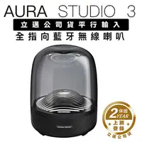 在飛比找樂天市場購物網優惠-Harman kardon AURA STUDIO 3 全指