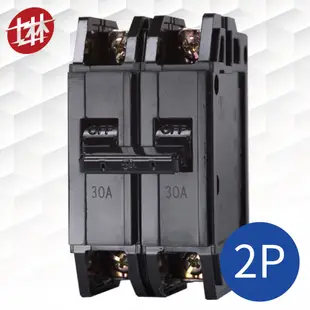 士林電機 低壓開關 無熔線斷路器 BH型 2P 220V(60A/75A/100A)