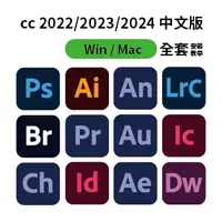 在飛比找蝦皮購物優惠-Adobe 2024 2023 2022 全套 ps pr 