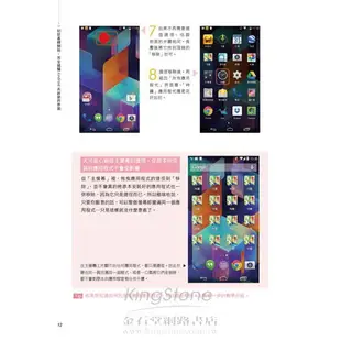 Google Nexus 5玩全攻略