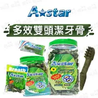 在飛比找樂天市場購物網優惠-【樂寶館】ARMONTO 阿曼特 A★Star 多效雙頭潔牙